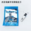 Accesorios para máquina de coser industrial con cuchilla fija y transmisión directa, todo en uno, con computadora Jack, S02637, cuchilla redonda