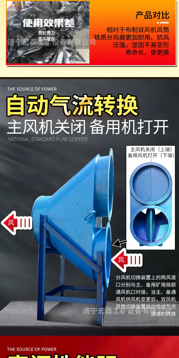 万达矿用分风器详情1_03