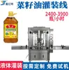 Máquina de Llenado de Pistón Servo de Aceite de Colza de 6 Cabezales, Máquina de Llenado de Líquidos, Equipo Integrado para Embotellado, Llenado, Tapado y Etiquetado