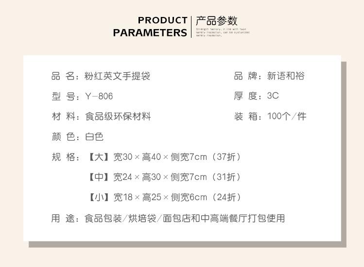 Y-806-粉红英文手提袋_03