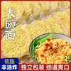 Macarrão Grande Yuejude, Macarrão para Hot Pot, Macarrão Frito com Ovo, Macarrão Instantâneo Não Frito, Macarrão para Sopa, Caixa Completa no Atacado, Embalagem Comercial e Doméstica