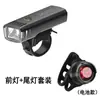 Luz de Bicicleta Sensible a la Luz, Recargable, Luz de Alta Intensidad para Bicicletas de Montaña y Carretera, Iluminación Nocturna, Equipo de Ciclismo para Exteriores Impermeable