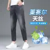 Calça jeans masculina de 8 pontos de alta qualidade de Hong Kong, novo estilo primavera/outono 2026, corte reto solto, tamanho petite 160cm, calça de seda gelada
