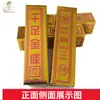 Miles de Lingotes de Oro Pequeños Fueron Ofrecidos como Sacrificio al Festival Qingming para Conmemorar los Productos Semi-Terminados. La Foto Muestra un Paquete de 50 Productos Funerarios