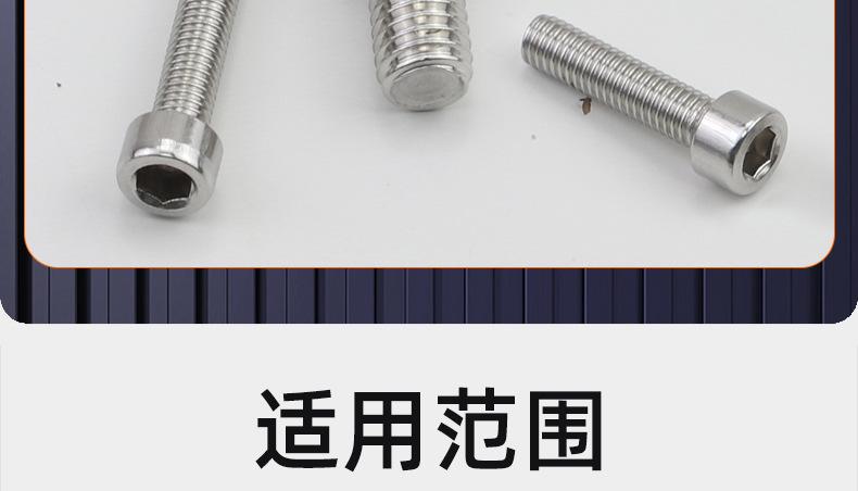 304不锈钢光面圆柱头内六角螺丝_03_23.jpg