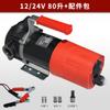 Fabricante AoCheng bomba de aceite eléctrica 12V24V flujo de 80 litros por minuto motor de 250W bomba de aceite eléctrica