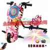 Patinete eléctrico exclusivo transfronterizo, coche de juguete, coche de derrape, go-kart para niños, asiento único Rueda universal giratoria 360 grados