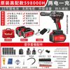 Llave eléctrica recargable sin escobillas, batería de litio, impacto, gran torque, andamios, carpintería, reparación de automóviles, pistola de aire eléctrica, herramienta de manga
