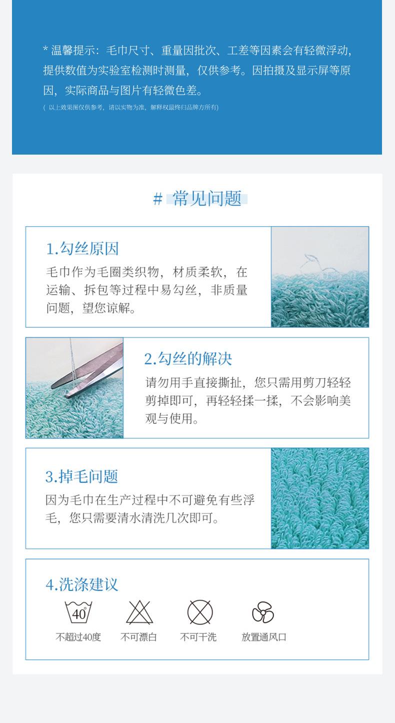 毛巾标准详情_10.jpg