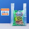 Sacos Plásticos Preço Atacado Transparentes Smiley Sacos para Embalagem de Alimentos Sacola Colete Sacos de Embalagem para Compras Sacos de Conveniência para Levar