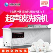 超声波洗碗机直通车图1_副本