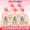 Detergente para Roupas Liby Master Fragrance, Fragrância de Longa Duração por 72 Horas, Adequado para Uso Doméstico e em Dormitórios, Garrafa Grande, Produto Genuíno da Loja Oficial