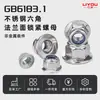Tuerca de seguridad hexagonal con brida Gb 6183/Din6926 Acero inoxidable 304/316 Tuerca autoblocante anti-aflojamiento