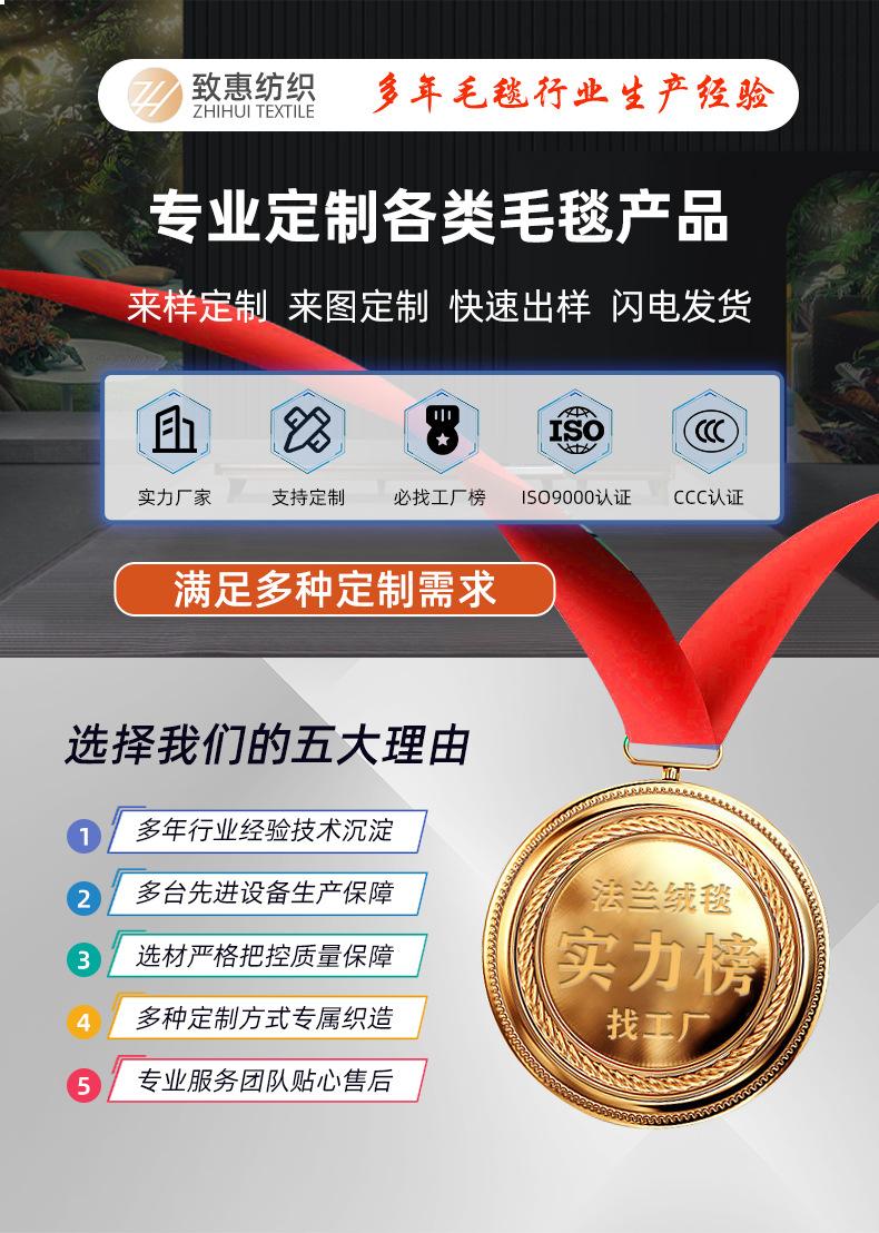致惠定制毛毯详情页_01.jpg