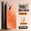 Adecuado para funda de teléfono OnePlus ACE6, cubierta protectora OnePlus ACE6 Edición Suprema, película para lente, cobertura total, succión magnética, tacto de piel mate
