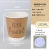 Vaso de papel desechable para café, 400 ml, leche, té, bebidas calientes, antiescaldaduras, antifugas, de doble capa gruesa con tapa, personalización comercial.