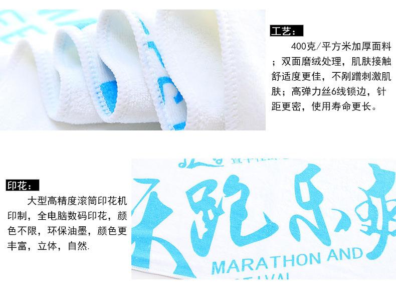 马拉松跑步毛巾 健身运动毛巾定制LOGO 超细纤维运动印花毛巾供应