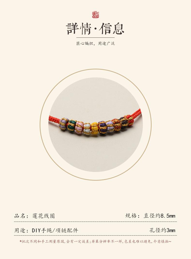 线绳2_02.jpg