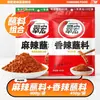 Venta Relámpago: Salsa Picante para Dipear Cuihong 400g - Salsa Seca de Polvo de Chile para Hot Pot Sichuan, Polvo de Chile Casero