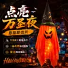 Decorações de Halloween, pingentes de lanterna de fantasma, luzes de abóbora, adereços de foto, arranjos de cena, iluminação luminosa para realçar a atmosfera