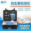 Detector de Antibióticos, Esencia de Carne Magra de Cerdo, Análisis Rápido, Productos de Huevo y Agua, Instrumento y Equipo de Detección de Cuatro Anillos