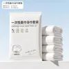 [Embalagem independente] hotel homestay toalha descartável toalha de banho toalha homestay especial travel supplies portátil hotel set