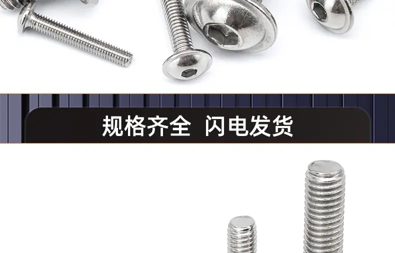 镀镍圆头内六角带垫螺丝_03_17.jpg