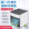 Enfriador de aire ultra portátil Arcticair de segunda generación Ventilador de aire acondicionado mini USB Ventilador humidificador con aspas