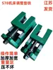 Cuñas de nivelación para máquinas herramienta S83, cuñas ajustables de alta resistencia, pies de nivelación para máquinas herramienta CNC, cuñas de nivelación ajustables, cuñas de dos capas