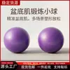 Pelota de Espuma Morada de 25 cm para Estudios de Yoga, Pelota Auxiliar para Entrenamiento de Core de Pilates, Pelota de Masaje para Fascitis Plantar