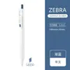 Japão ZEBRA/ZEBRA JJ29 caneta lisa tinta de secagem rápida caneta de tinta grossa cor branca haste gel caneta nova limitada