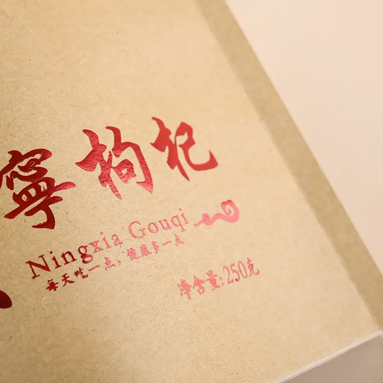 复合包装袋
