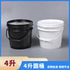 Balde de Tinta Espessado Novo de 4L/5L, Balde de Plástico de Boca Larga para Produtos Químicos de 4kg, Balde Redondo, Balde para Alimentos Espessado de 5L