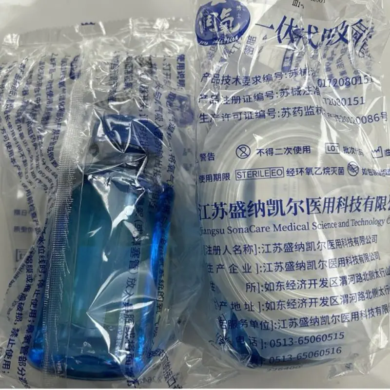 盛纳凯尔一体式吸氧管Ⅲ1-W1与供氧系统配套供人体吸入氧气用