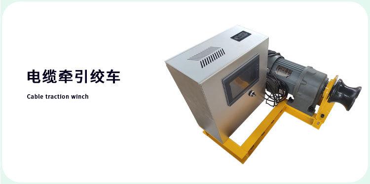 移动式牵引卷扬机