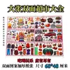 Colección de Alimentos y Bebidas Supermercado Hades, Suministros de Comida y Ropa, Lazo de Papel, Todo, Sacrificio del Festival Qingming, Sacrificio de Aniversario al por Mayor