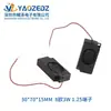 Alto-falante de cavidade YZ-3370 4 ohm/8 ohm máquina de publicidade casa inteligente alto-falante de cavidade 33*70 * 16mm
