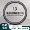 Aplicable a cubierta de volante zero-run zero-run T03 energía nueva zero-run C11/S01 cubierta de manija de coche antideslizante para cuatro estaciones transfronterizo