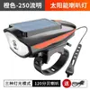 7588 Luz Frontal Recarregável para Bicicleta Alimentada por Energia Solar com Buzina, Luz para Ciclismo Noturno de Mountain Bike, Luz Externa Recarregável por USB