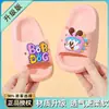 Pantuflas Infantiles Babudou 2026 Verano Nuevas Pantuflas de Dibujos Animados para Bebé en Casa Pantuflas Antideslizantes para Niños y Niñas