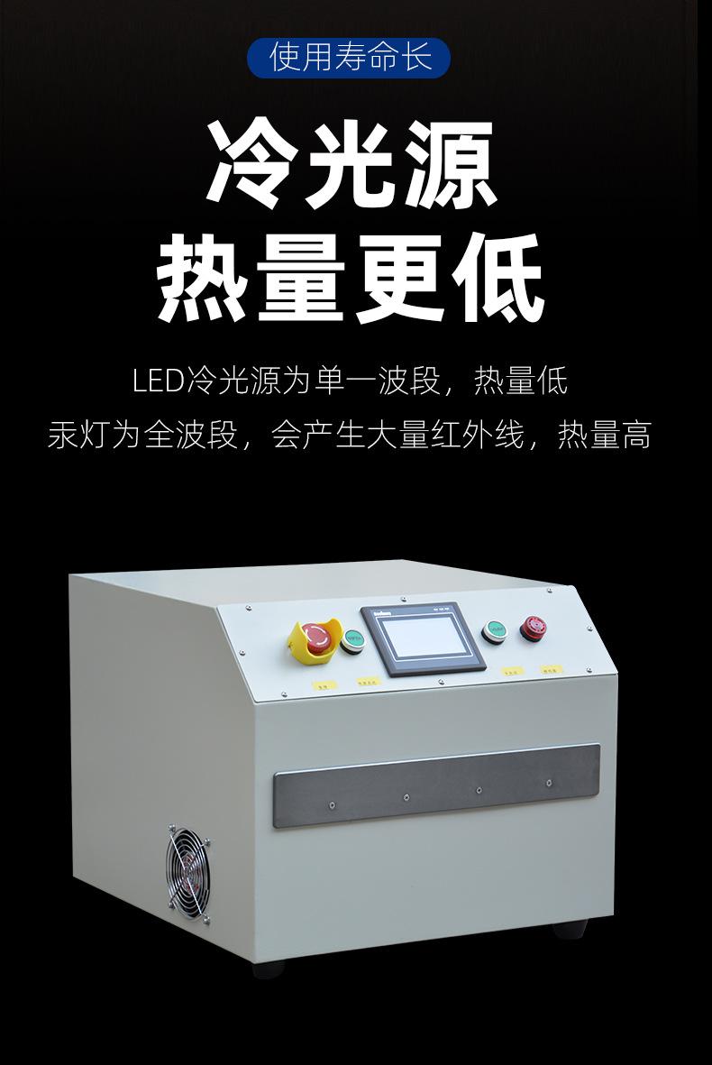 uv解胶机