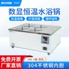 Baño María de Agua Digital de Temperatura Constante de Instrumentos Norte y Sur Agujero Único Doble Cuatro Seis Ocho Agujeros Baño María de Agua de Temperatura Constante de Laboratorio