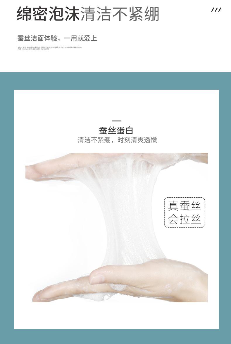蚕丝皂模板改1_07.jpg