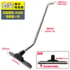 Jieba Chaobao Jienuo Dongyi Accesorios para Aspiradora Cabezal Universal Cepillo para Suelo Rastrillo para Polvo Cabezal Rascador de Agua Manguera Tubo de Acero