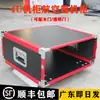 Rack de Micrófono 4U Aluminio Rojo Estuche de Vuelo 6U Mezclador 5U Chasis de Amplificador 12U Altavoz 8U Chasis Vacío
