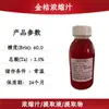 Jugo Concentrado de Kumquat, Concentrado de Jugo de Kumquat, Jugo de Kumquat, Jugo Alimenticio, Bebida, Té con Leche, Bebida Fría, Fabricante de Materias Primas Comerciales