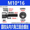 Acero Inoxidable 304 Negro Din912 Cabeza Cilíndrica Hexagonal Tres Piezas Combinación Arandela Plana y de Resorte Tornillo M2M3M4-M8