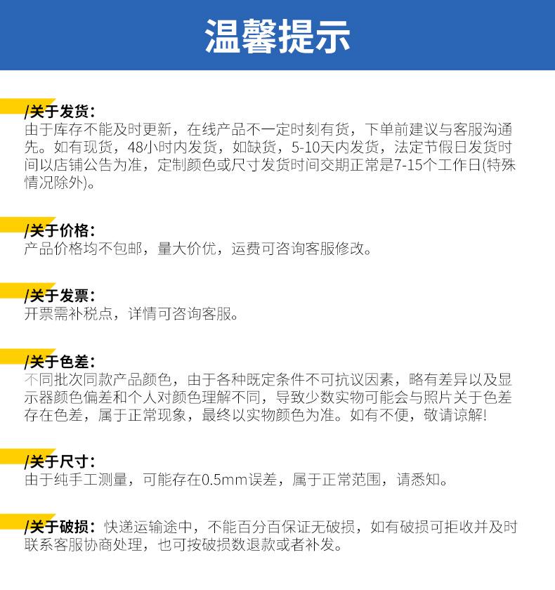 1688温馨提示