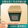 Lata Metálica Sellada de Té Tianjian con Cáscara de Mandarina Cuadrada, Caja de Empaque Metálico con Tapón Interior y Tapa, Lata de Ginseng Americano