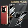 Funda Adecuada para Teléfono Móvil Huawei Matex7 con Bisagra Magnética, Funda Edición Coleccionista X7 Ag Antirrobo con Película Integrada y Cubierta de Soporte Lateral